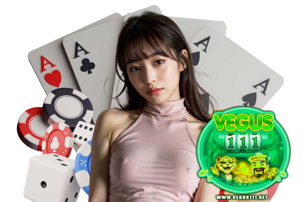 vegus111 เว็บตรง